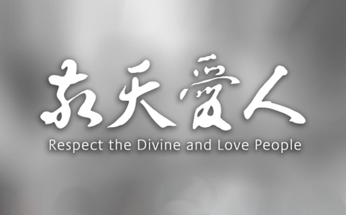 Respect_the_divine.png